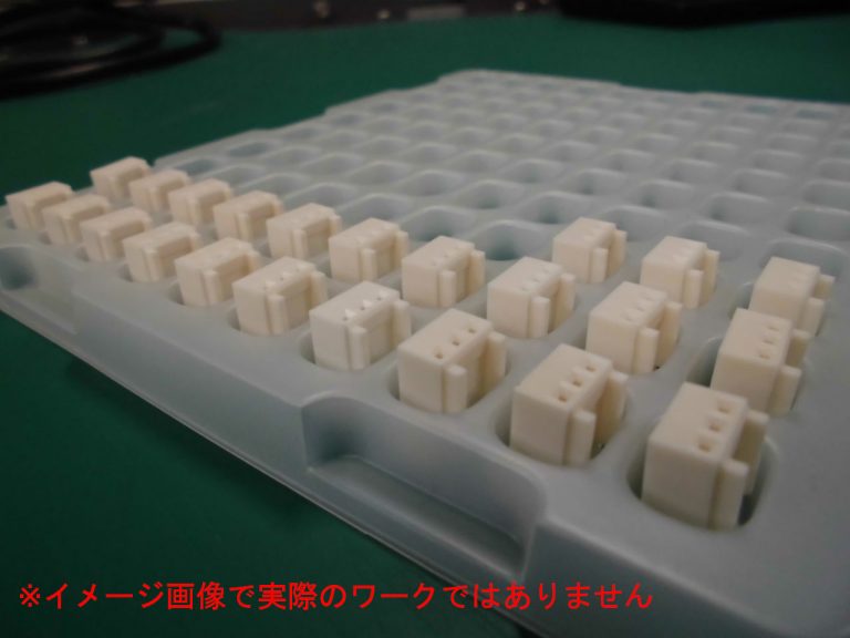 成型部品自動整列機 | 工場無人化ナビ.com